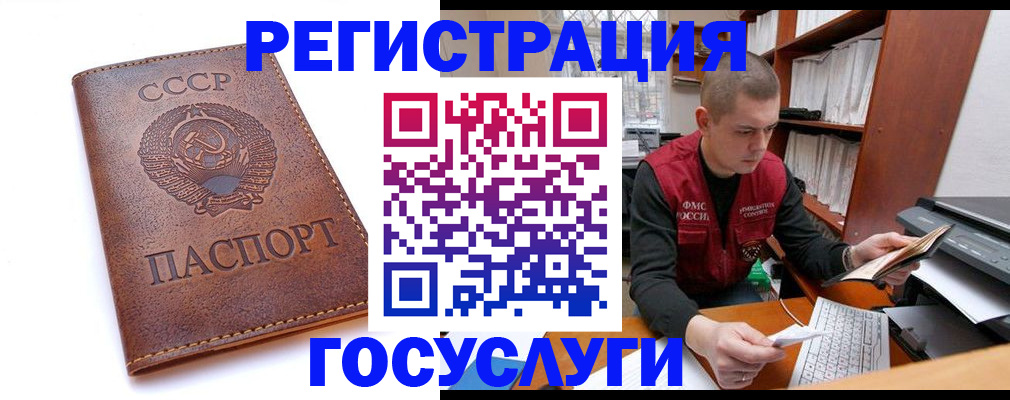 прописка для работы в Охе