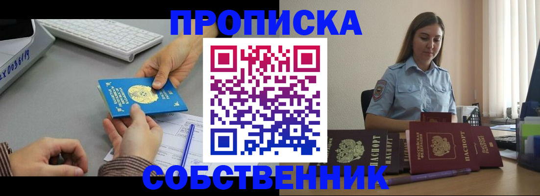 временная регистрация в квартире в Охе