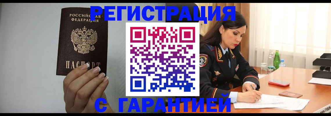 временная регистрация для всех в Охе