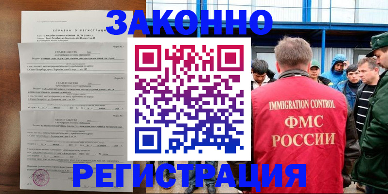 прописка поиск в Охе