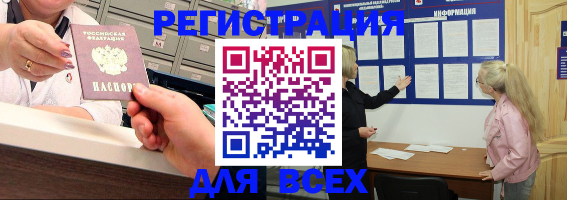 временная регистрация гарантия в Охе