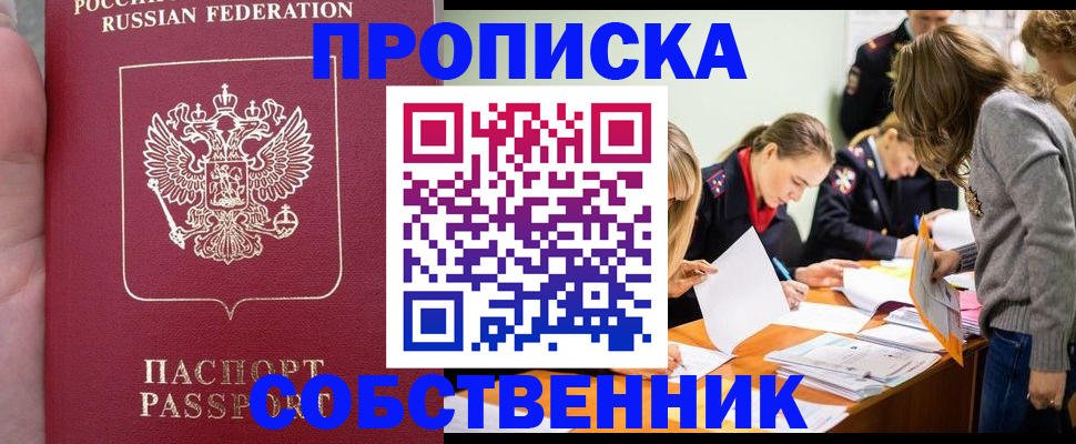 прописка иностранных граждан в Охе